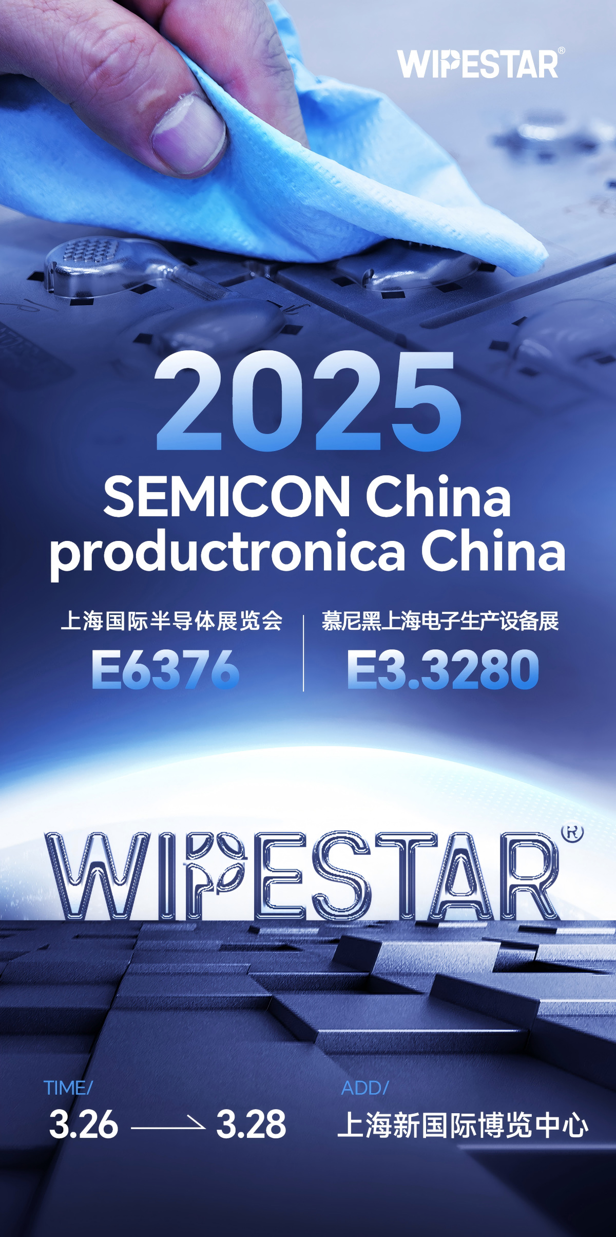 双展预告 | MRC麦瑞科林邀您共赴上海SEMICON CHINA & 慕尼黑电子展!